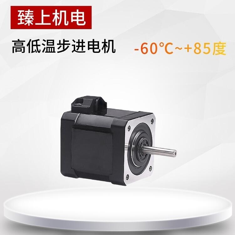 真空高低溫電機 工廠定制耐輻射電機 國產防輻射步進電機-特種電機制造銷售
