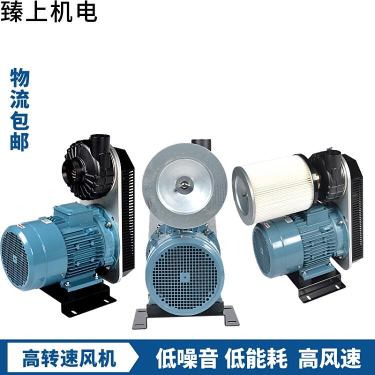 現(xiàn)貨低噪音風機大風量低能耗高速離心風機東莞風機廠家除油、除水、除粉塵干燥