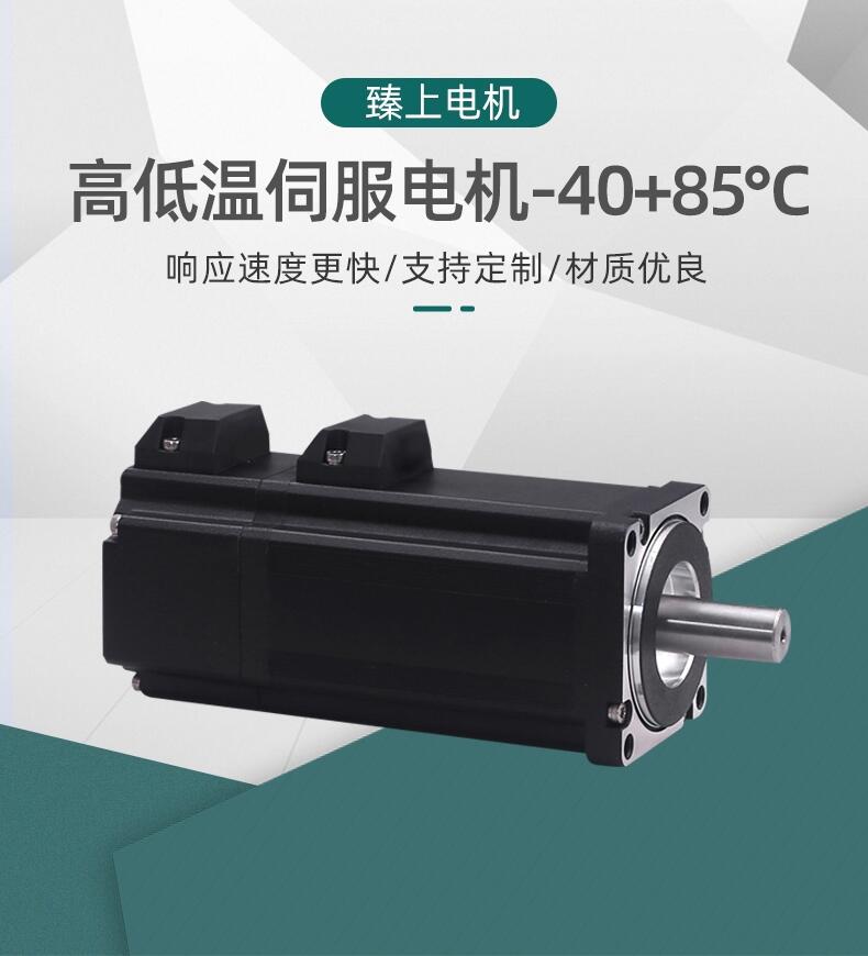 北京豐臺區低溫電機-60度臻上機電低溫測試生產廠家