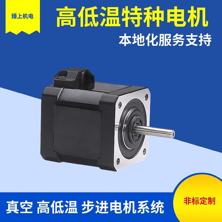 深圳市低溫伺服-60度 臻上機(jī)電手機(jī)高低溫測(cè)試定制旋變