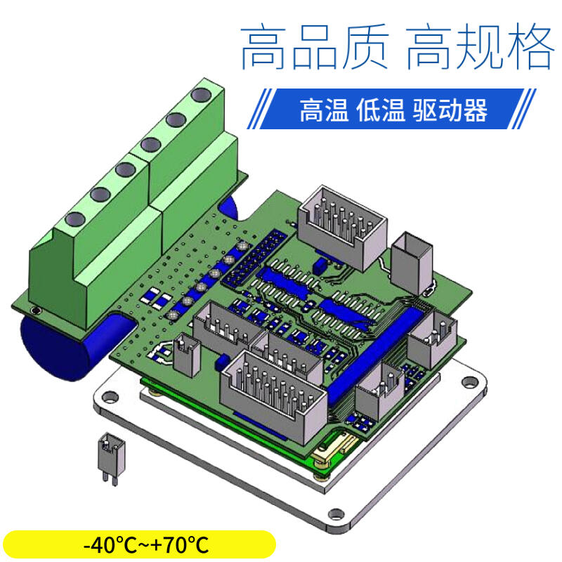 廣州市低溫伺服模組 臻上機(jī)電電工電子高低溫測(cè)試可選低溫驅(qū)動(dòng)